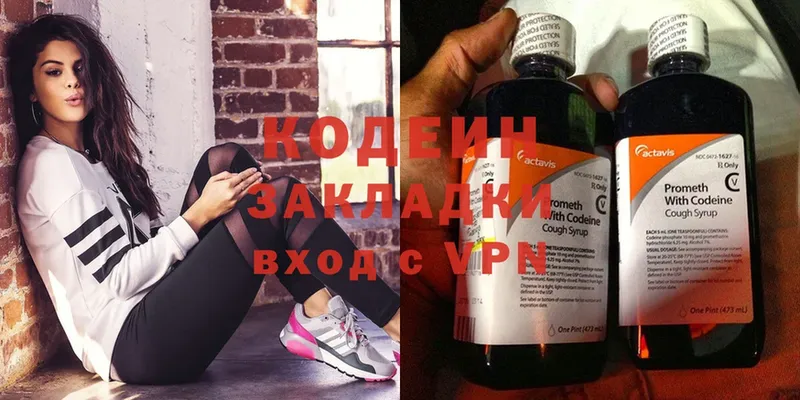 Codein Purple Drank  где купить наркоту  KRAKEN ссылки  Петушки 