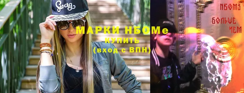 Марки N-bome 1,5мг  Петушки 